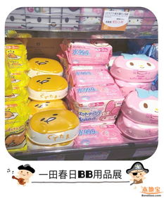 一田百貨BB用品展火熱進行中，大小日用品萌翻天